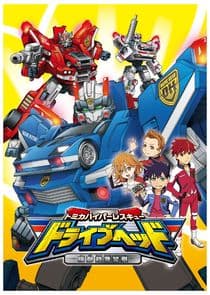 Tomica Hyper Rescue Drive Head: Kidou Kyuukyuu Keisatsu thumbnail