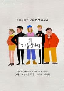 Please Find Her thumbnail