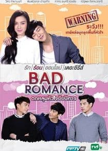 Bad Romance The Series thumbnail
