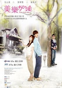 Love Keeps Going, Mei Le Go thumbnail