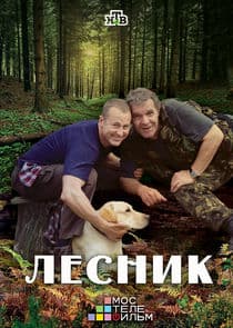 Лесник thumbnail
