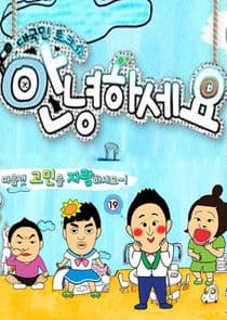 Hello Counselor thumbnail