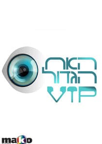 HaAh HaGadol VIP thumbnail