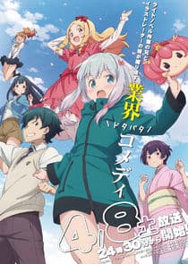 Eromanga Sensei thumbnail