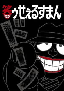 Warau Salesman thumbnail