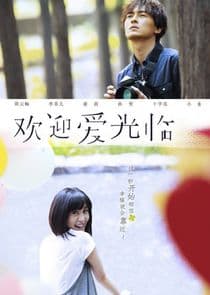 That Love Comes thumbnail