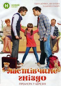 Ласточкино гнездо thumbnail