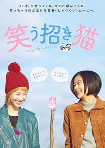 Warau Manekineko thumbnail