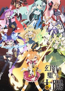 il sole penetra le illusioni ~ Day Break Illusion thumbnail