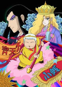 Patalliro Saiyuki! thumbnail