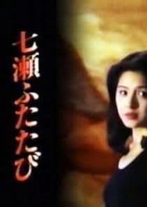 Nanase Futatabi thumbnail