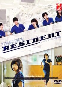 Resident~5-nin no Kenshui thumbnail
