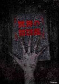 Sekai no Yami Zukan thumbnail