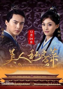 Beauty Private Kitchen thumbnail