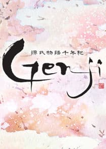 Genji Monogatari Sennenki thumbnail