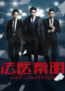 Medical Examiner Dr. Qin thumbnail