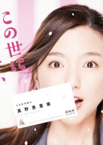 There's No Easy Job in This World thumbnail