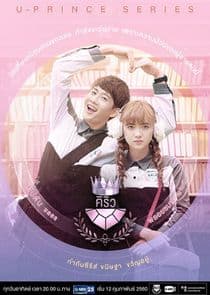 U Prince Series: Extroverted Humanist thumbnail