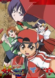 Bakegyamon thumbnail