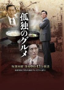 Kodoku no Gurume thumbnail