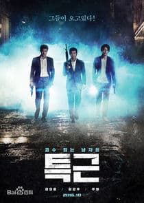 Clocking Out thumbnail