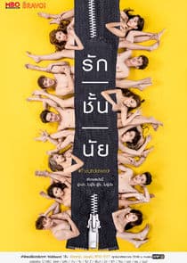 The Underwear thumbnail