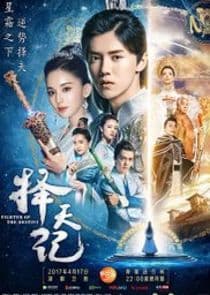 Fighter of the Destiny thumbnail