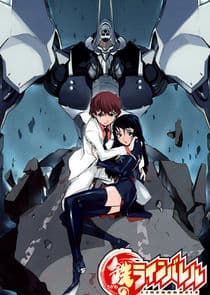 Linebarrels of Iron thumbnail