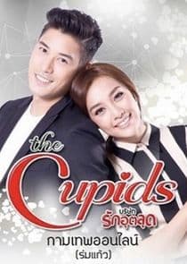 The Cupids Series: Kamathep Online thumbnail