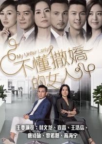 My Unfair Lady thumbnail