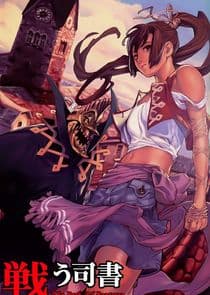 Tatakau Shisho: The Book of Bantorra thumbnail