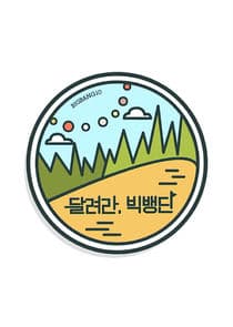 Run, BIGBANG Scout! thumbnail