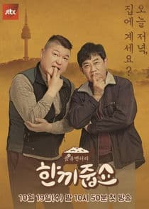 Let's Eat Dinner Together thumbnail