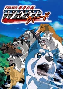 Ginga Densetsu Weed thumbnail