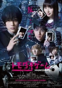 Friends Games thumbnail