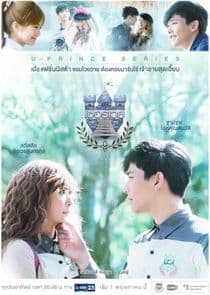 U Prince Series: Badly Politics thumbnail