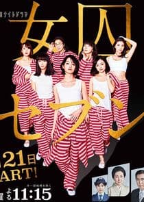 Joshu Seven thumbnail