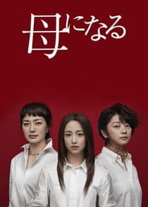 Haha ni Naru thumbnail