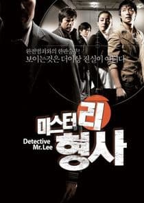 Detective Mr. Lee thumbnail