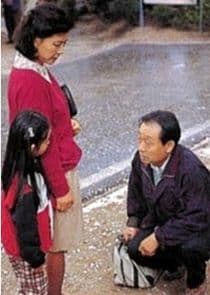 Do You Remember Love? thumbnail