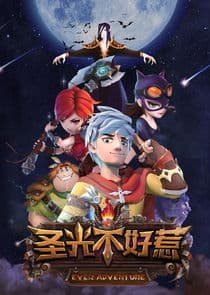 Sheng guang bu hao re thumbnail