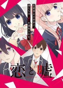 Koi to Uso thumbnail