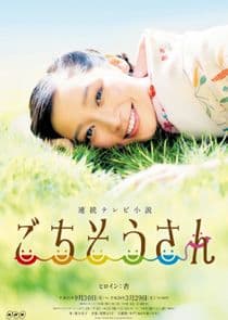 Gochisousan thumbnail