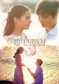 One in My Heart thumbnail