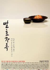 Fermentation Family thumbnail