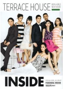 Terrace House: Boys × Girls Next Door thumbnail