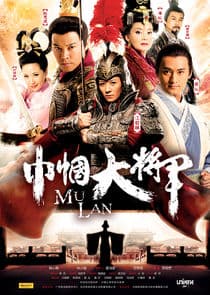 Mu Lan thumbnail