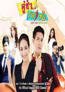 Koo Za Rot Zab thumbnail