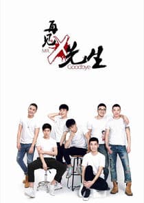 Mr. X and I thumbnail