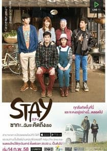 Stay: The Series thumbnail
